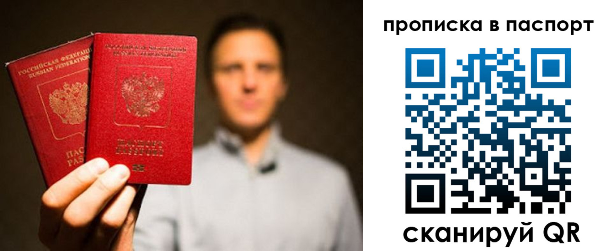 прописка ребенка в Краснослободске