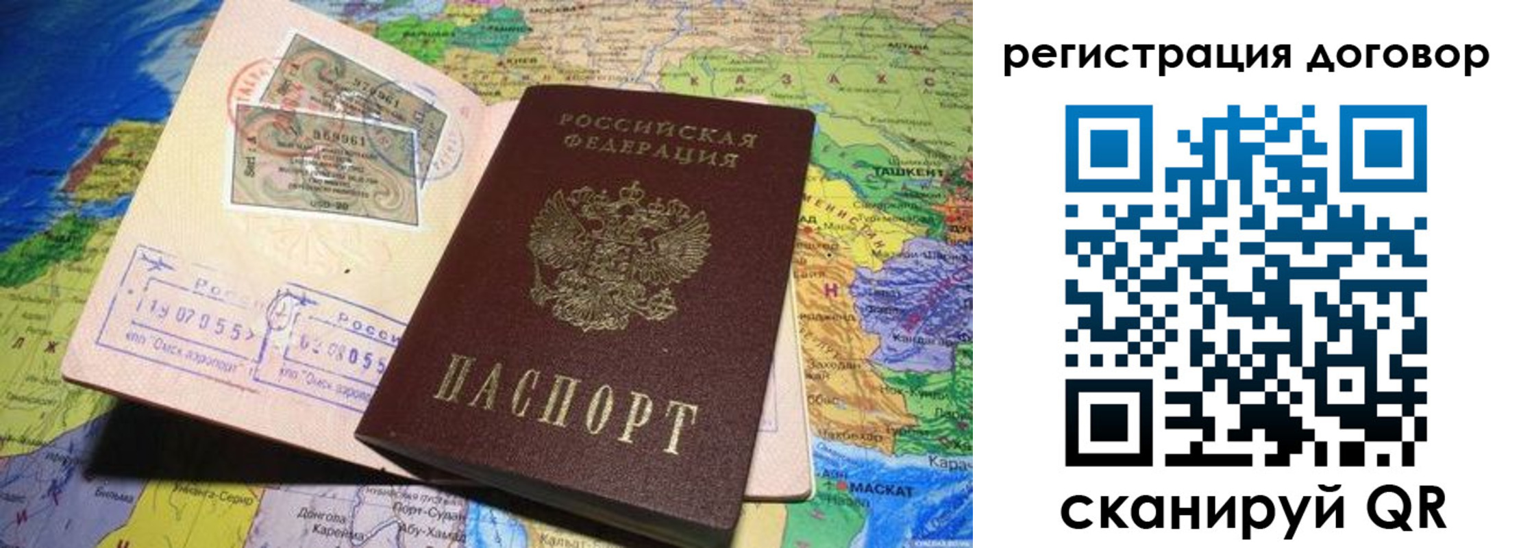 временная регистрация поиск в Краснослободске