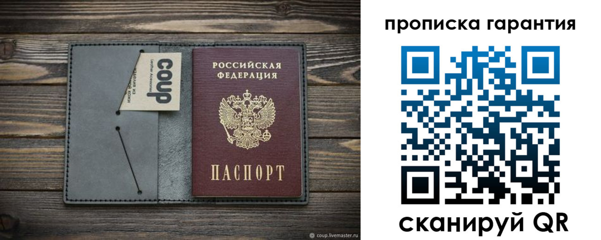 регистрация для дет. сада в Краснослободске