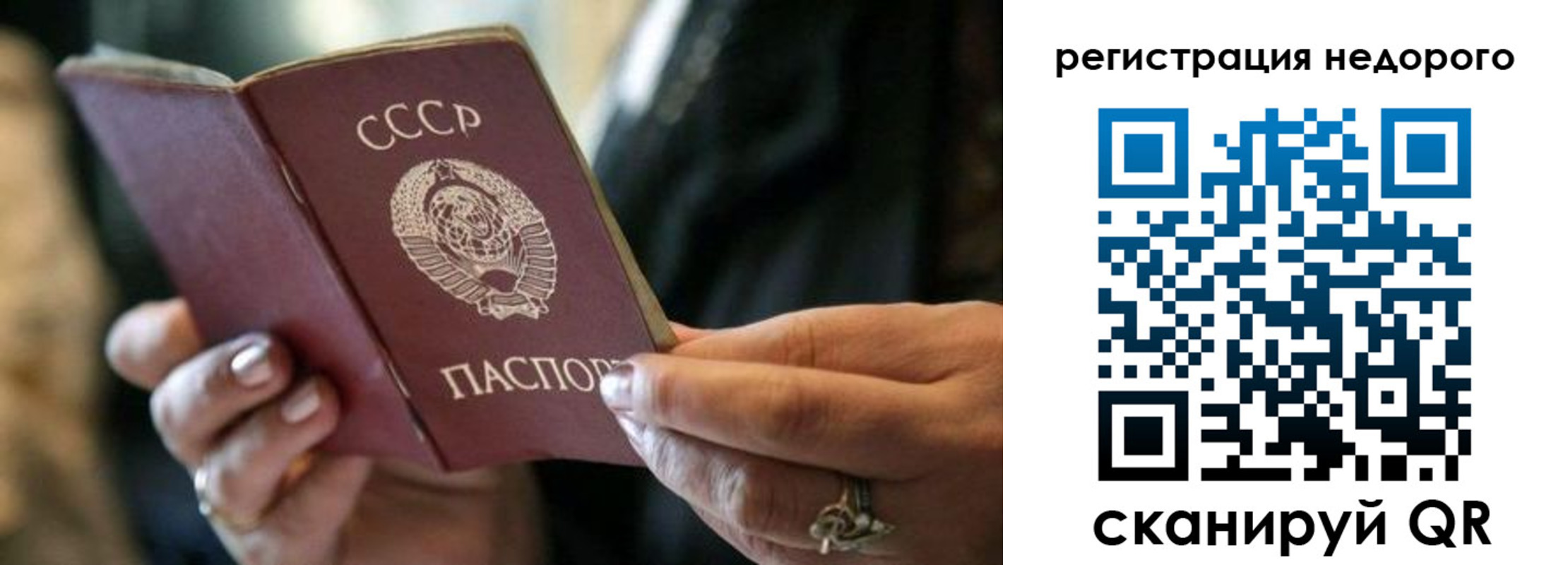регистрация в Краснослободске