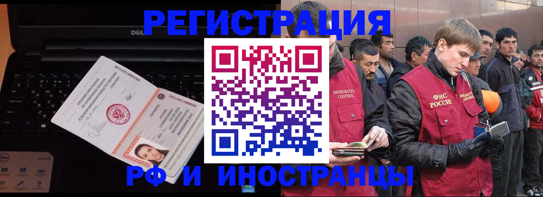 прописка поиск в Краснослободске