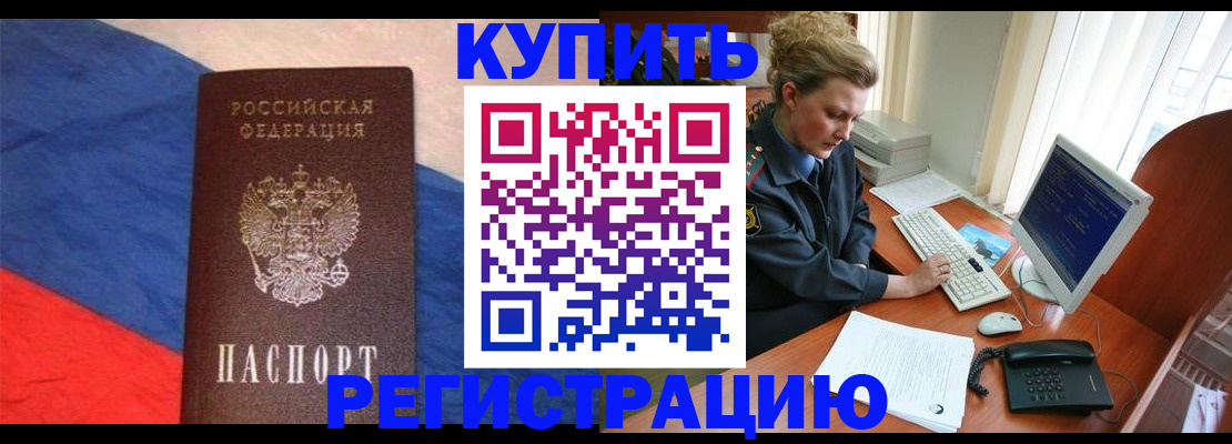 временная регистрация собственник в Краснослободске