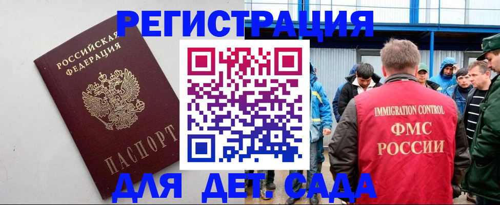 временная прописка в Краснослободске