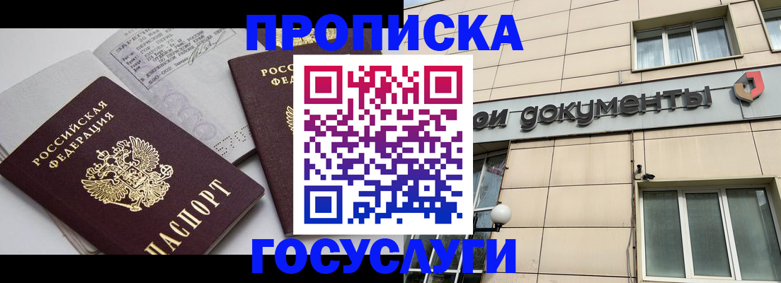 временная регистрация поиск в Краснослободске