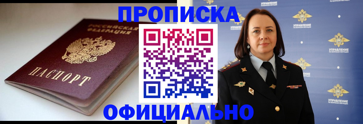 миграционный учет в Краснослободске