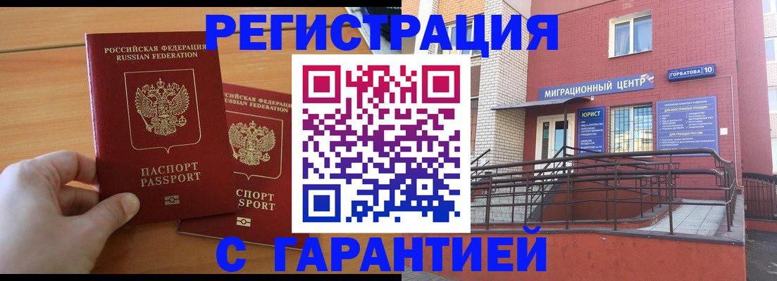 прописка поиск в Краснослободске