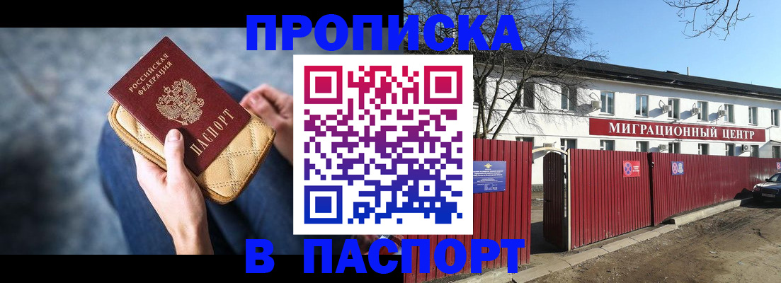 временная регистрация в квартире в Краснослободске